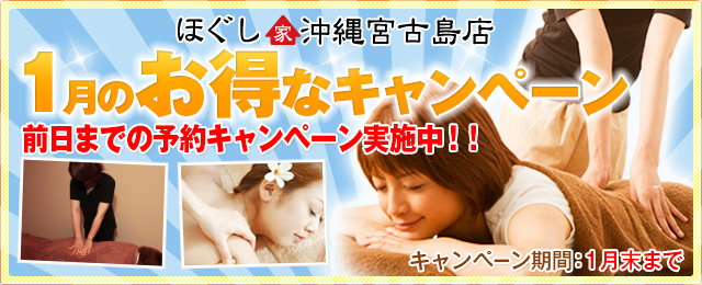 1月の時間限定キャンペーン実施中！1月末日までセットメニューがお得な特別価格でご奉仕！