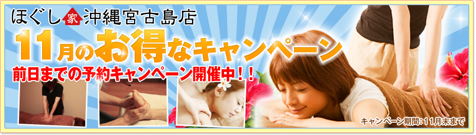 11月の時間限定キャンペーン実施中！11月末日までセットメニューがお得な特別価格でご奉仕！