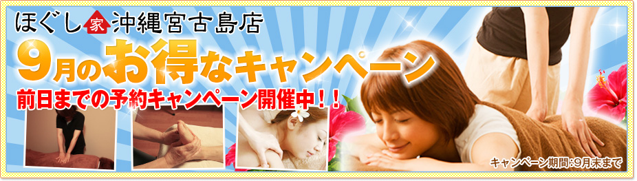 9月の時間限定キャンペーン実施中！9月末日までセットメニューがお得な特別価格でご奉仕！